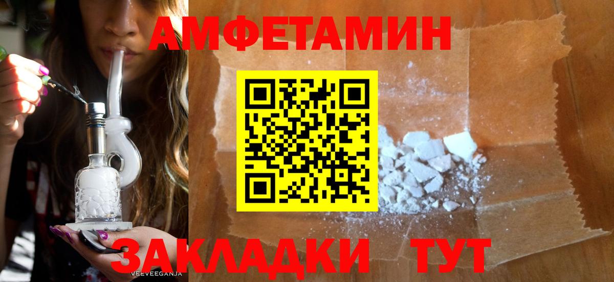 Кропоткин  Amphetamine  Вход с VPN  АМФ Premium 