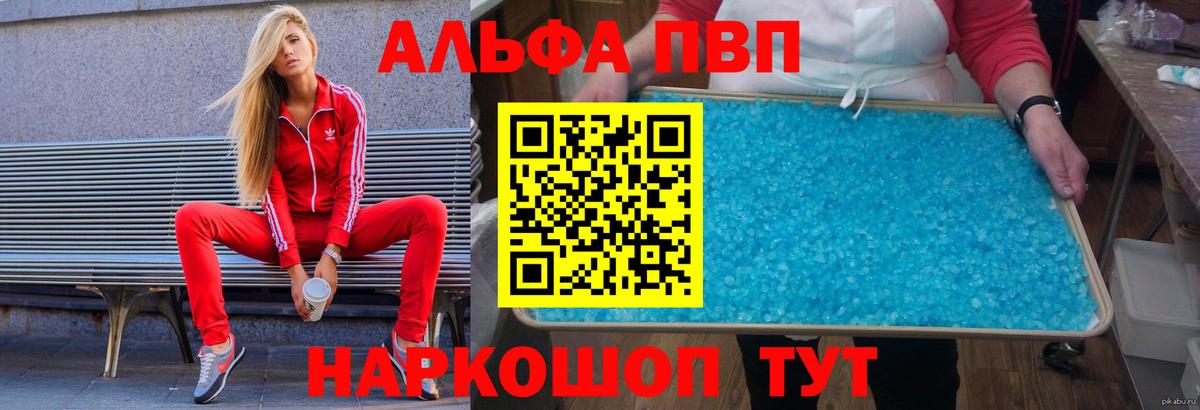 Alfa_PVP СК КРИС Кропоткин