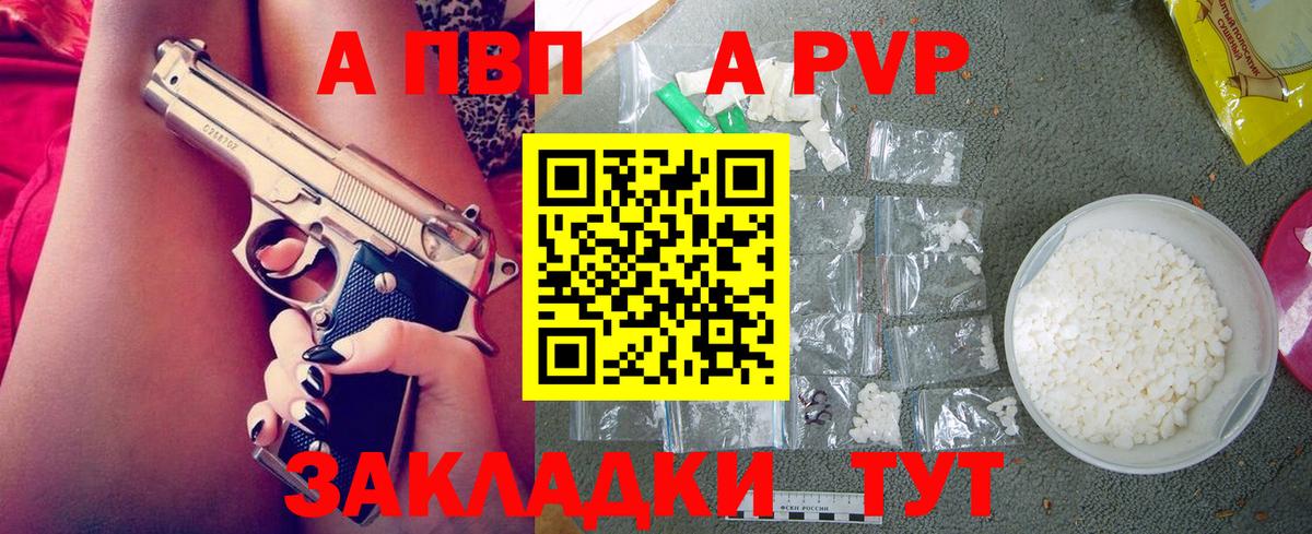 где найти   A PVP СК КРИС  Alpha-PVP СК КРИС  А ПВП крисы CK  Вход с VPN  Кропоткин 
