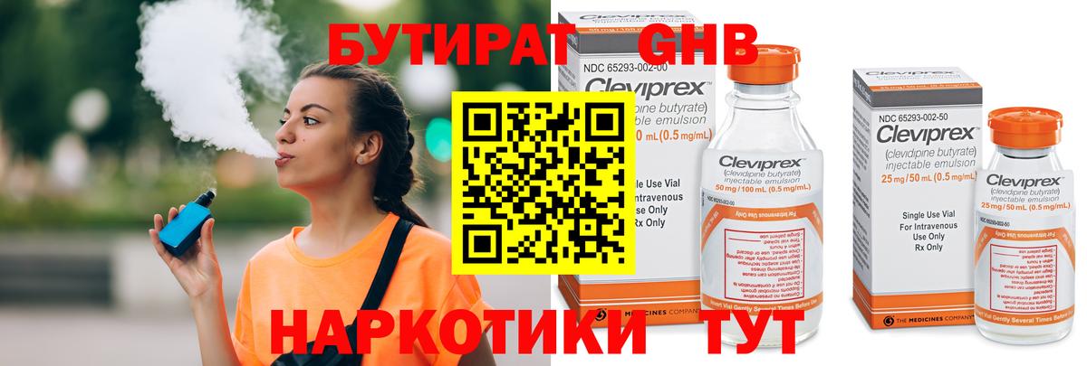 БУТИРАТ оксана Кропоткин
