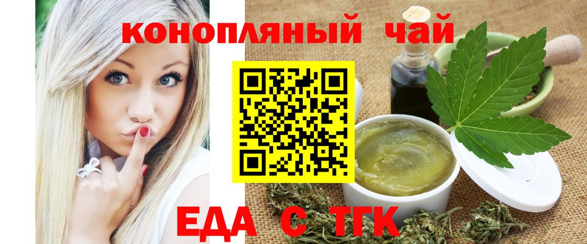 Печенье с ТГК конопля  Вход с VPN  Кропоткин 