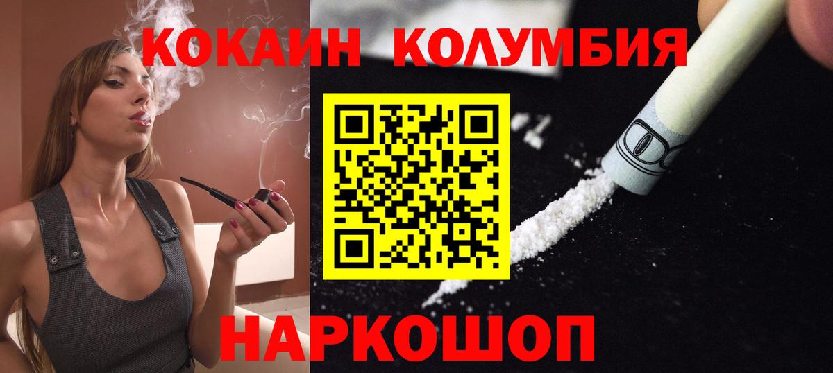 Cocaine 97%  Вход с VPN  Кропоткин 