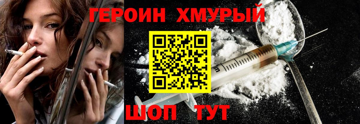 Героин афганец Кропоткин