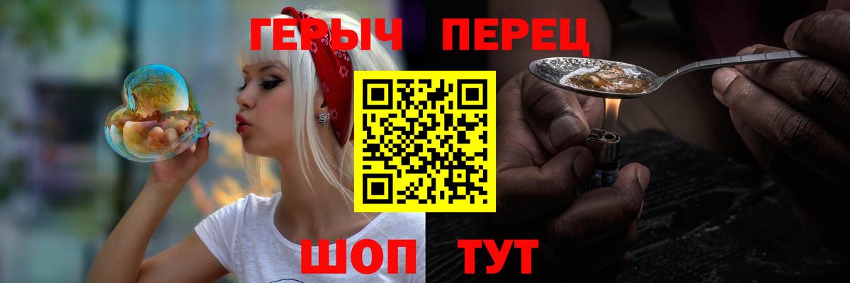 Кропоткин  ГЕРОИН белый  ГЕРОИН  Вход с VPN 