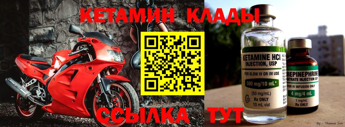 Кропоткин  блэк спрут зеркало  Вход с VPN  КЕТАМИН ketamine 