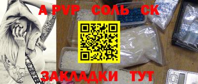 соль курить ск Заволжье
