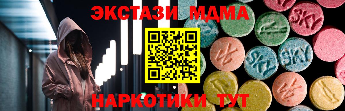 МДМА кристаллы Кропоткин