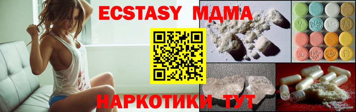 MDMA кристаллы  Вход с VPN  Кропоткин  MDMA VHQ 