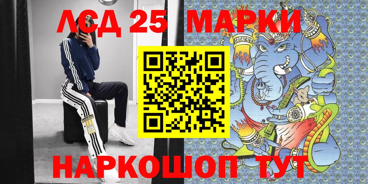 Кропоткин  Наркотические марки 1500мкг  Вход с VPN  Наркотические марки 1500мкг 