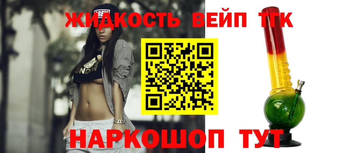Дистиллят ТГК THC oil  Вход с VPN  Дистиллят ТГК жижа  Кропоткин 