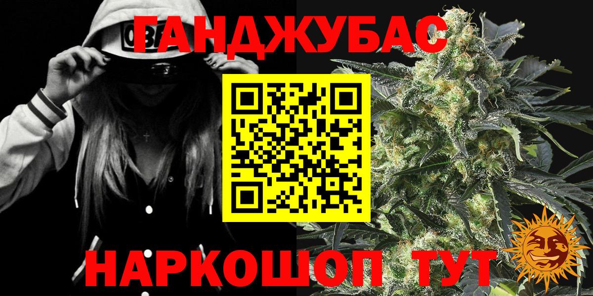 Бошки марихуана MAZAR  МАРИХУАНА Ganja  Кропоткин  Бошки марихуана сатива  Вход с VPN 